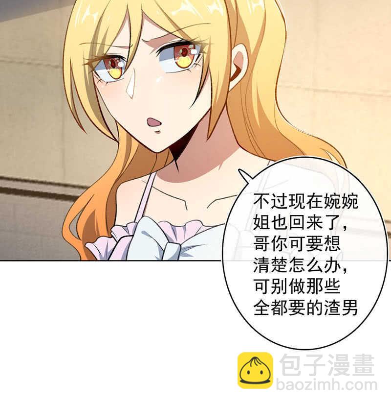 🍘我的充电女友 让高一失去你 第15页
