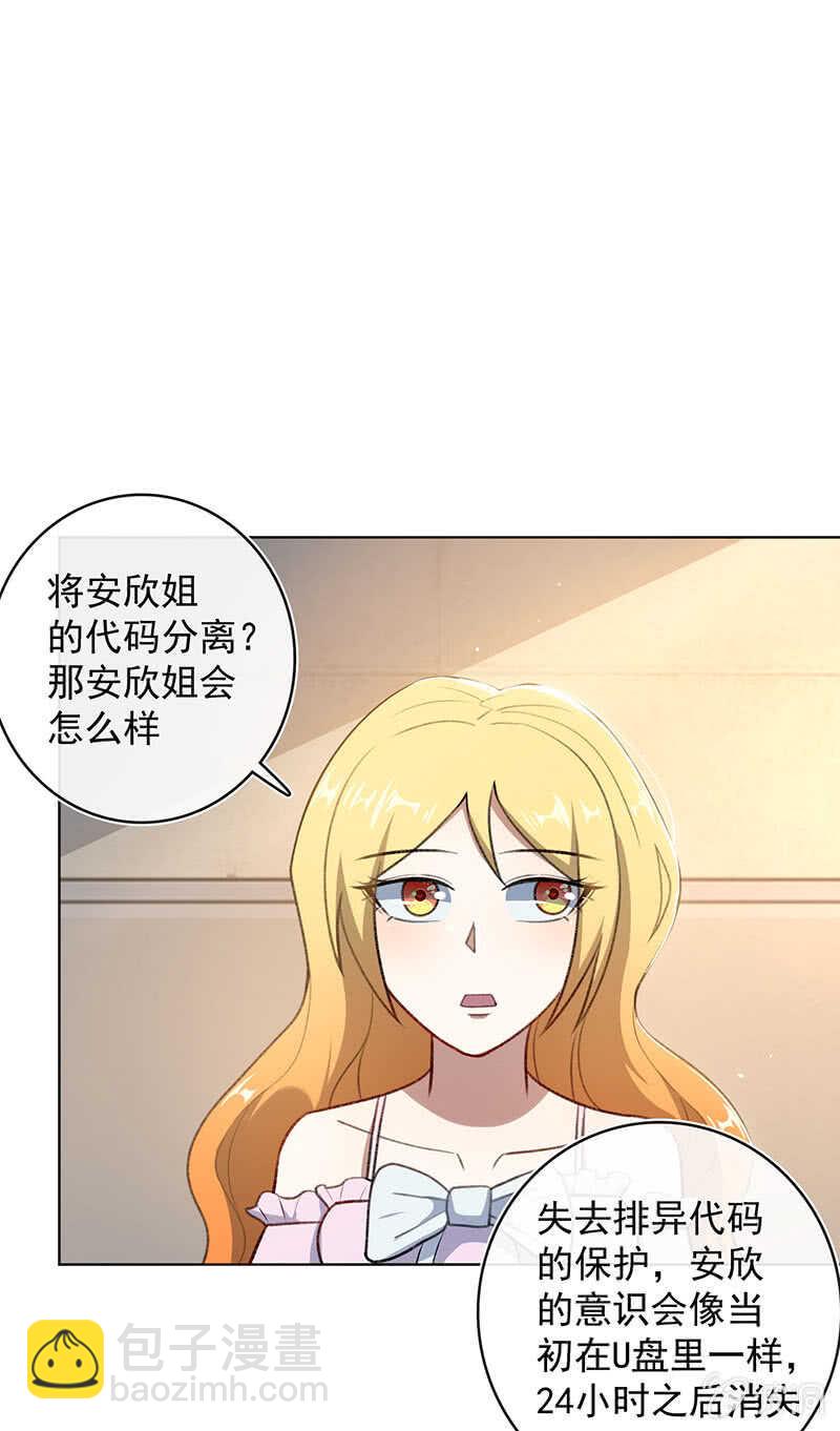 🍘我的充电女友 让高一失去你 第21页