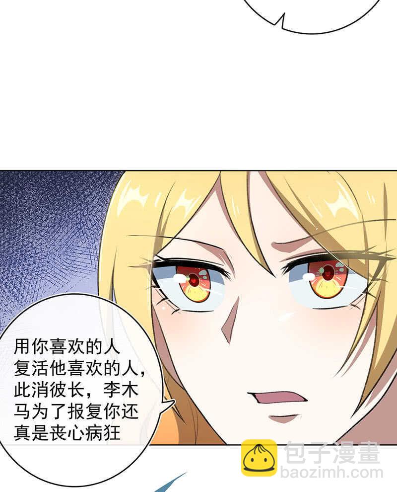 🍘我的充电女友 让高一失去你 第22页