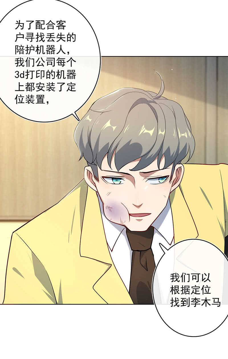 🍘我的充电女友 让高一失去你 第30页