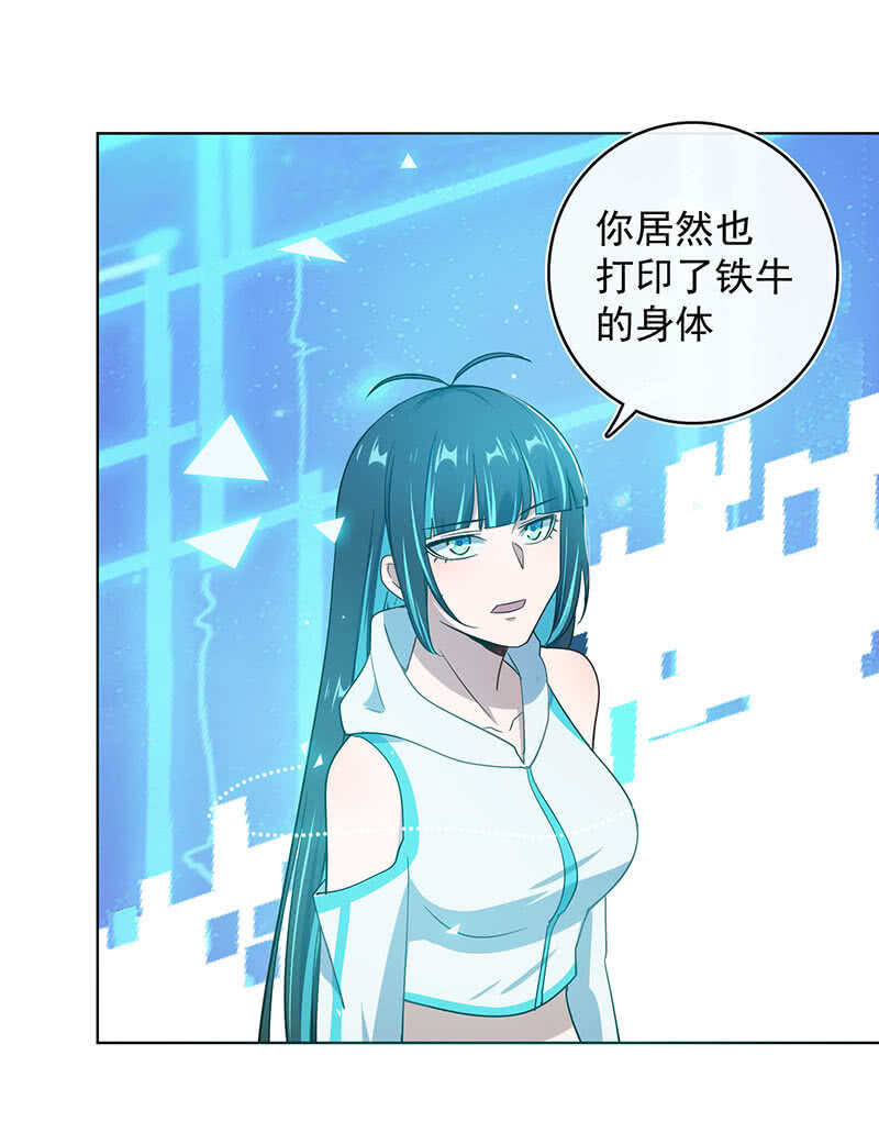 🍘我的充电女友 让高一失去你 第36页