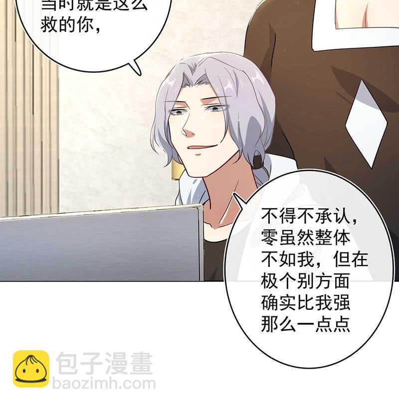🍘我的充电女友 让高一失去你 第38页
