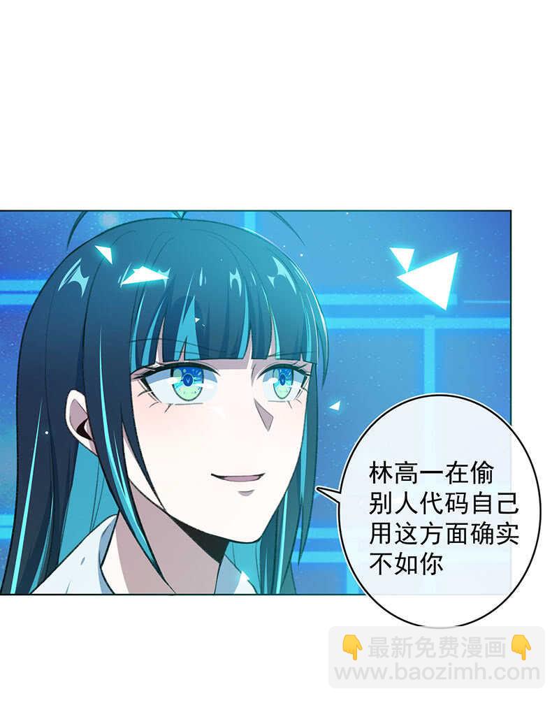 🍘我的充电女友 让高一失去你 第39页