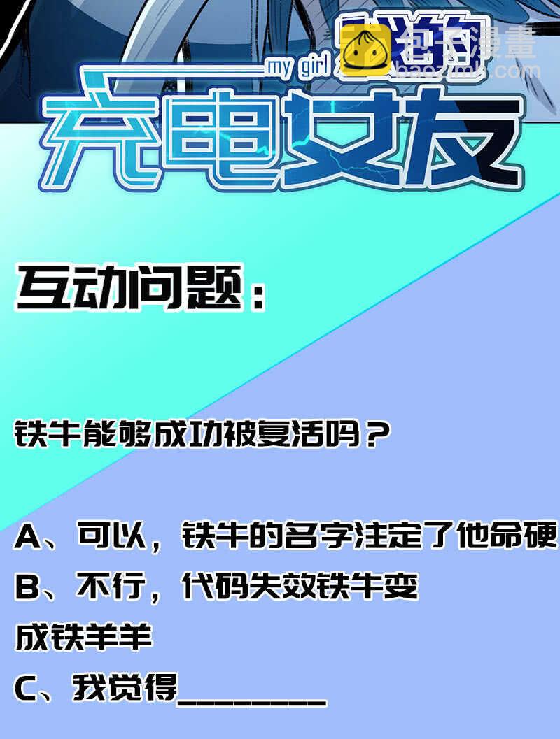 🍘我的充电女友 让高一失去你 第47页