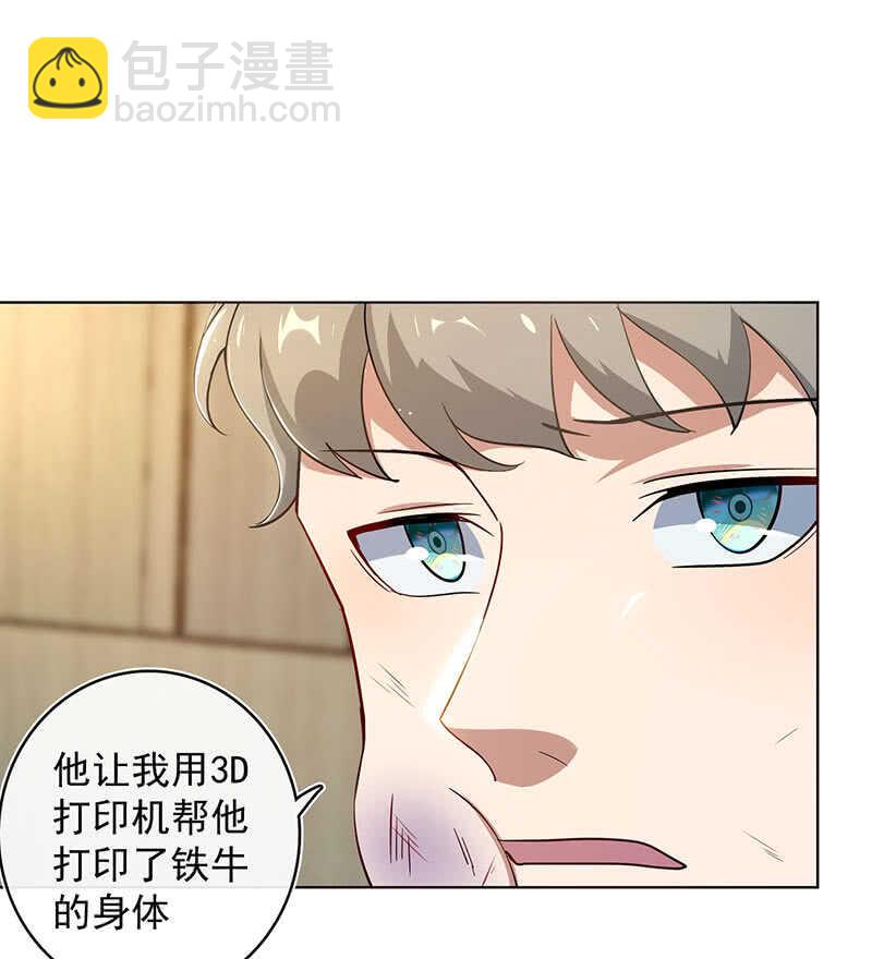 🍘我的充电女友 让高一失去你 第7页