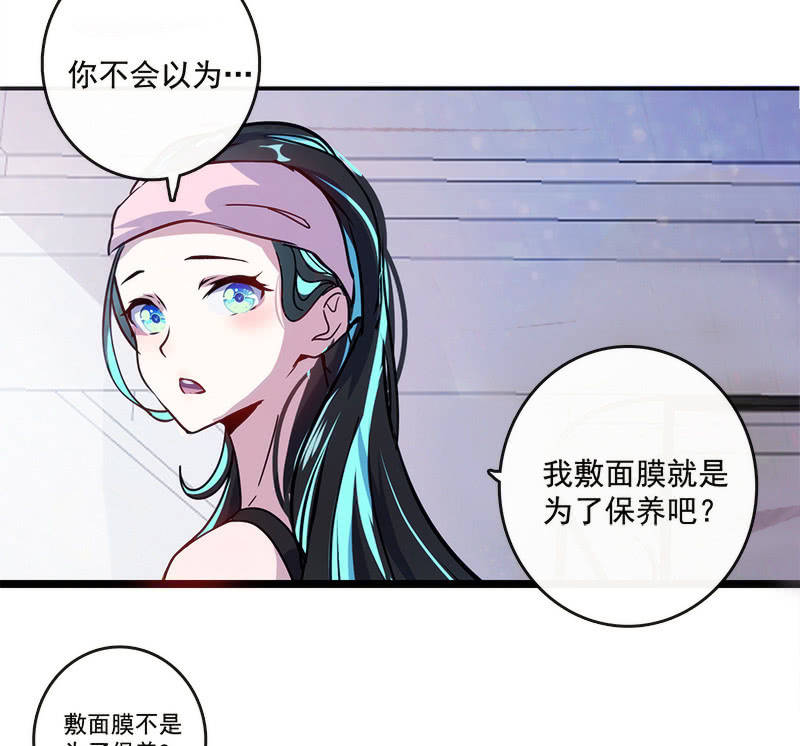 🍘我的充电女友 林高三 第10页