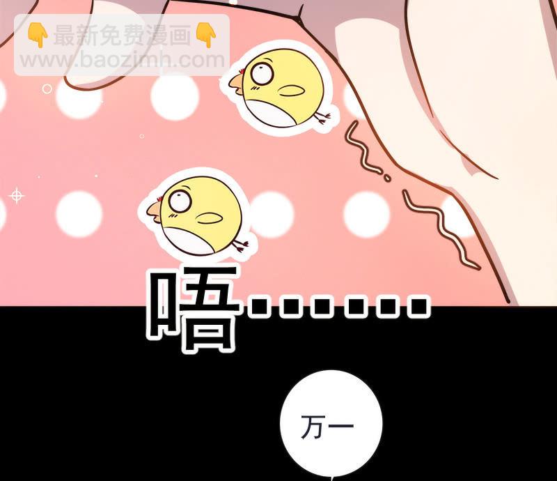 🍘我的充电女友 林高三 第18页