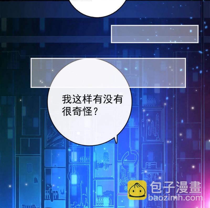 🍘我的充电女友 林高三 第20页