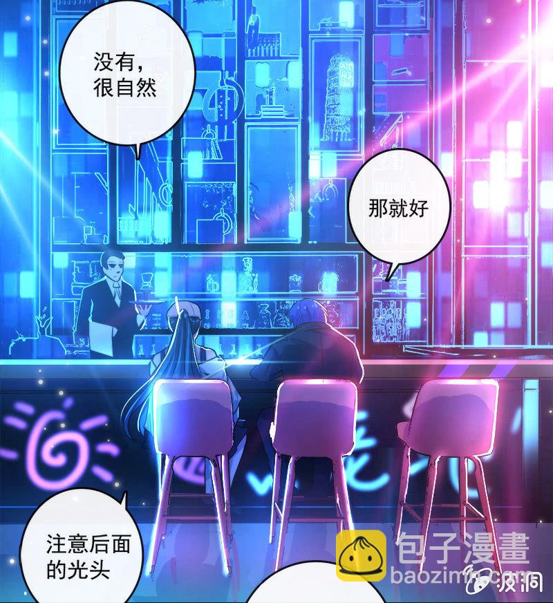 🍘我的充电女友 林高三 第21页