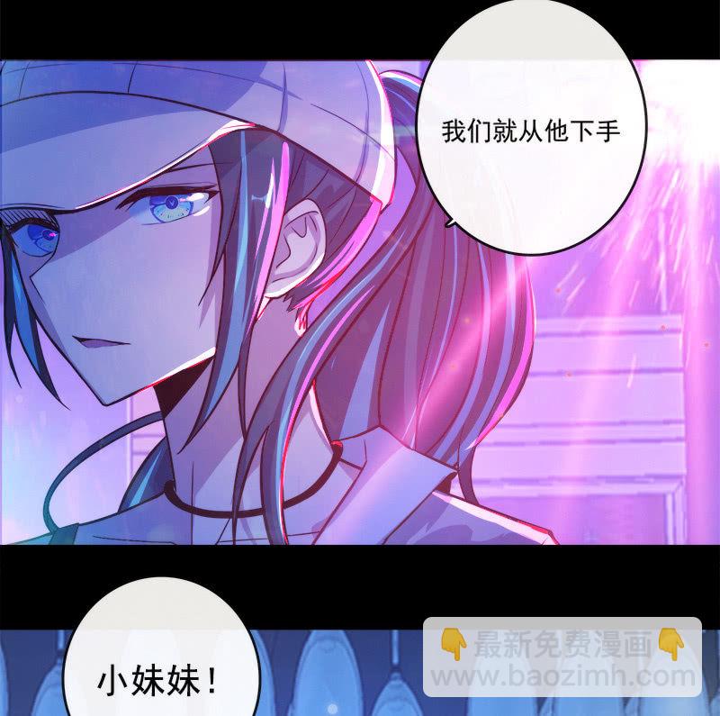 🍘我的充电女友 林高三 第23页