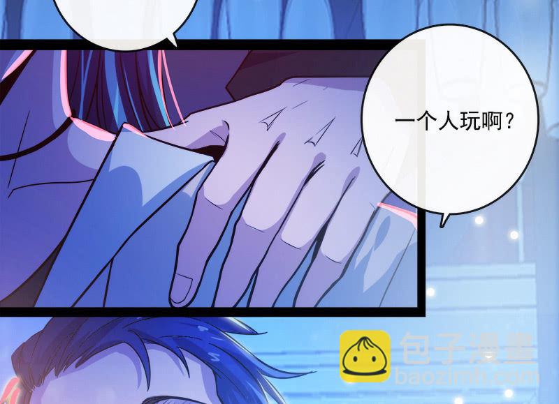 🍘我的充电女友 林高三 第24页