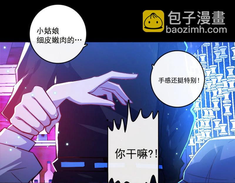 🍘我的充电女友 林高三 第28页