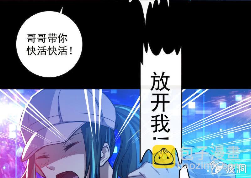 🍘我的充电女友 林高三 第29页