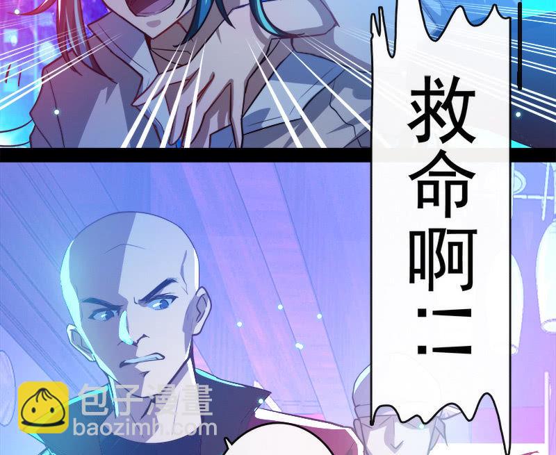 🍘我的充电女友 林高三 第30页