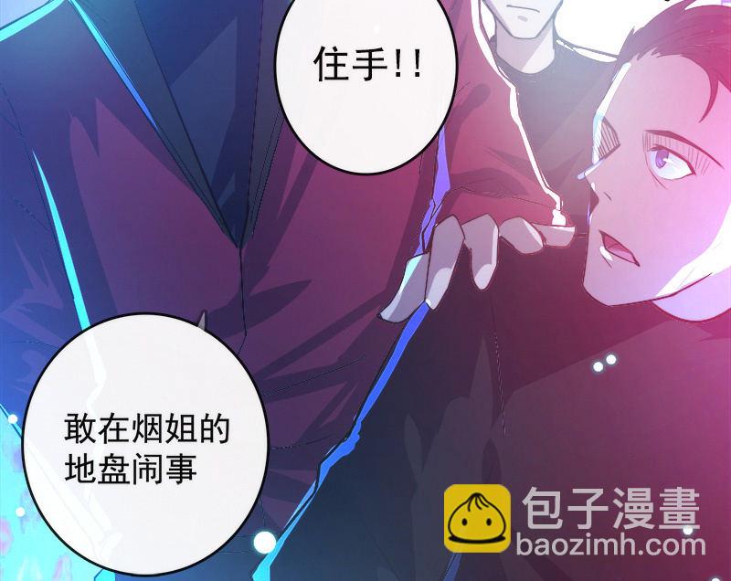 🍘我的充电女友 林高三 第31页
