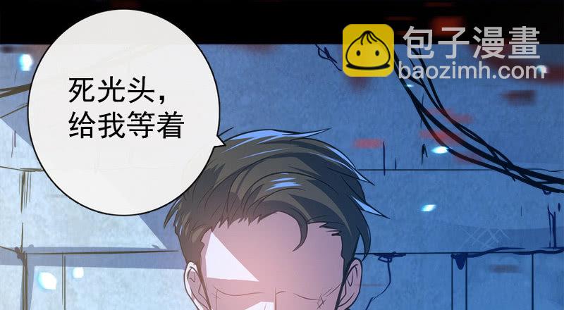 🍘我的充电女友 林高三 第35页