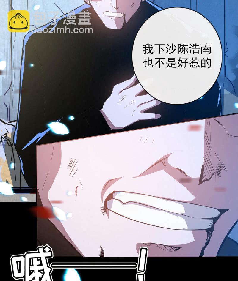 🍘我的充电女友 林高三 第36页