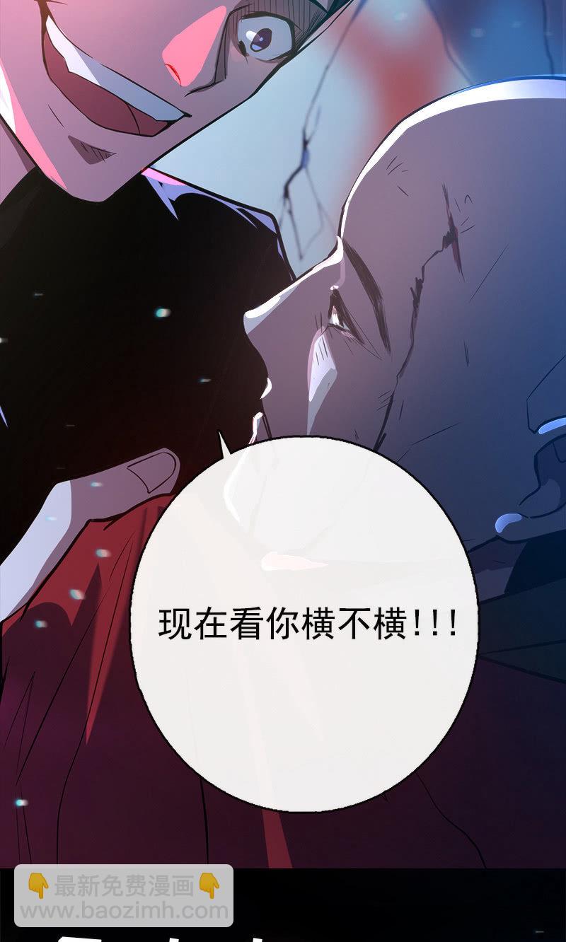 🍘我的充电女友 林高三 第42页