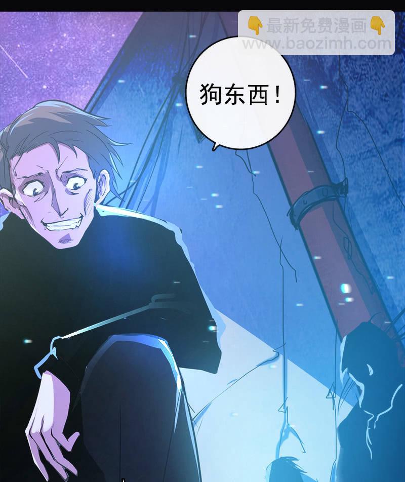 🍘我的充电女友 林高三 第44页