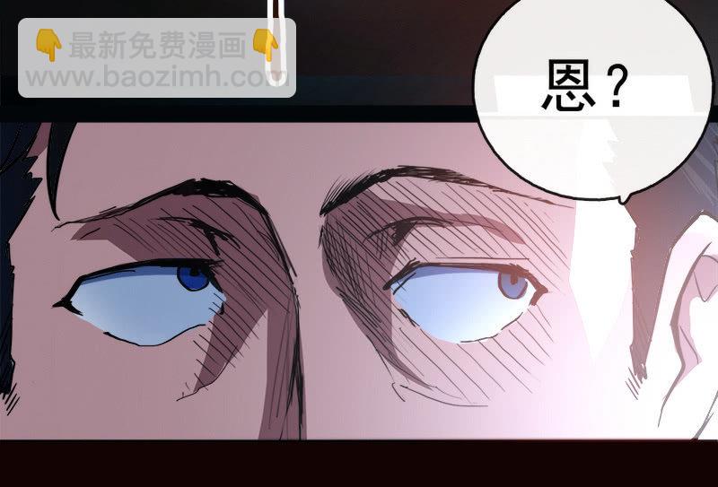 🍘我的充电女友 林高三 第48页