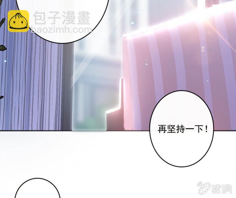 🍘我的充电女友 林高三 第5页