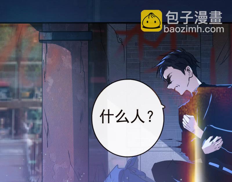 🍘我的充电女友 林高三 第50页