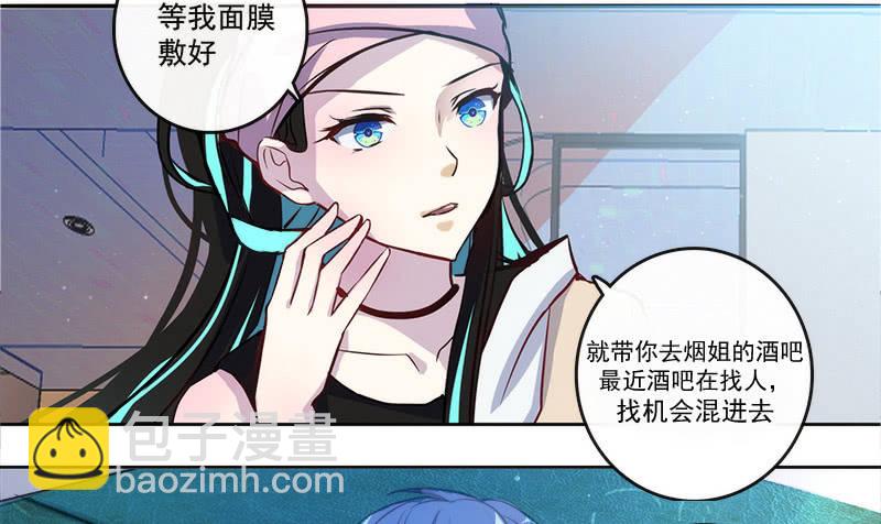 🍘我的充电女友 林高三 第8页