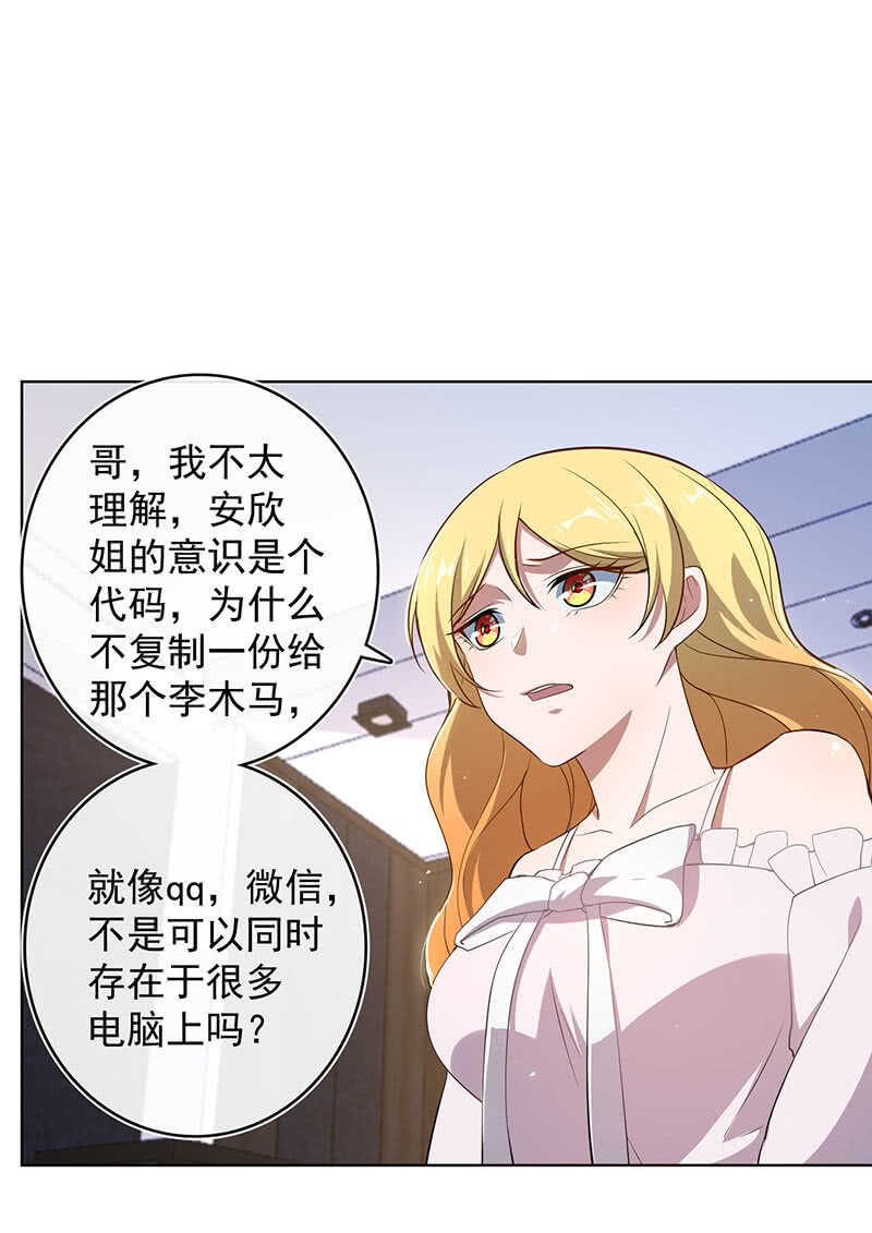 🍘我的充电女友 体会失去的痛苦 第14页