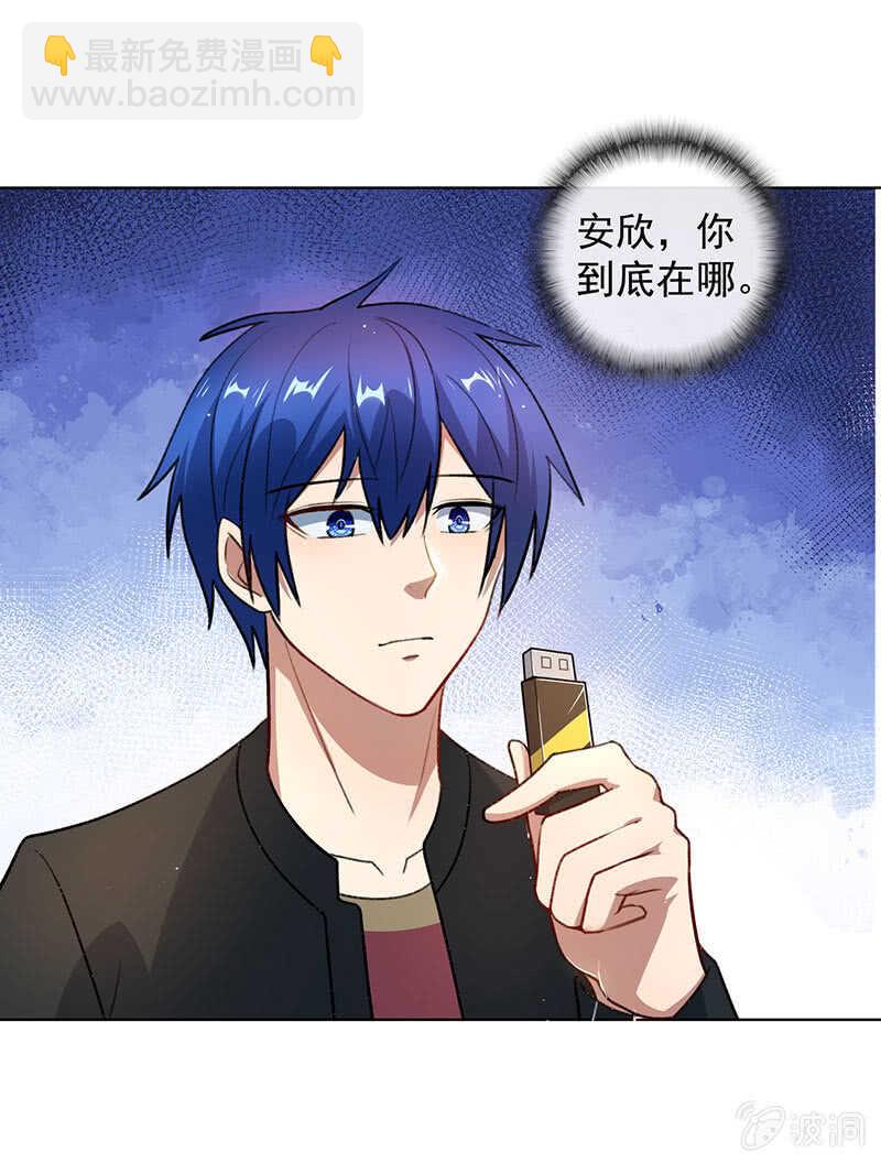 🍘我的充电女友 体会失去的痛苦 第17页