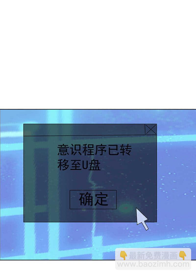 🍘我的充电女友 体会失去的痛苦 第19页