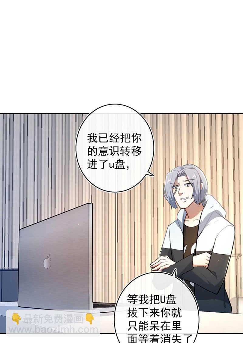 🍘我的充电女友 体会失去的痛苦 第20页