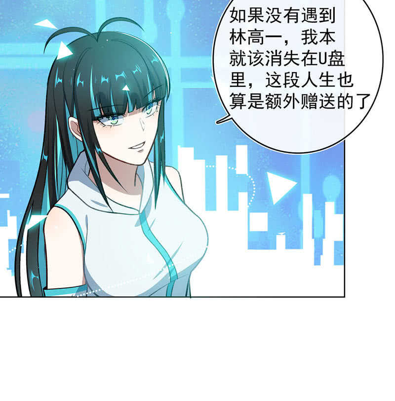 🍘我的充电女友 体会失去的痛苦 第22页