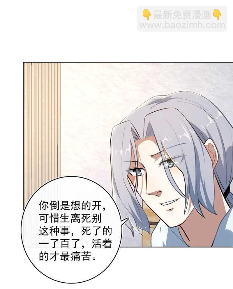 🍘我的充电女友 体会失去的痛苦 第23页