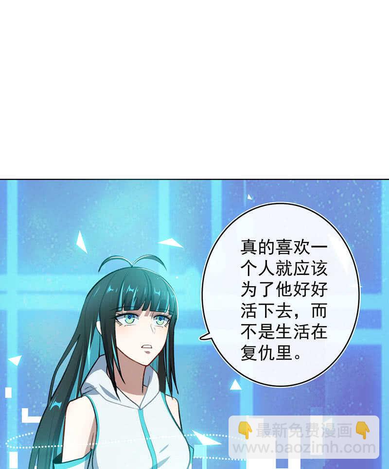 🍘我的充电女友 体会失去的痛苦 第24页