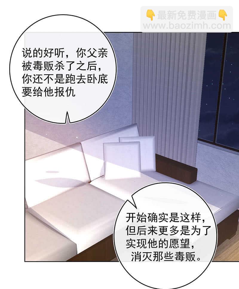 🍘我的充电女友 体会失去的痛苦 第26页