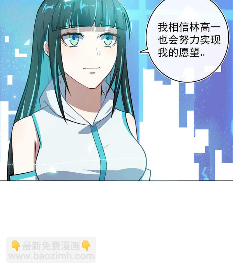 🍘我的充电女友 体会失去的痛苦 第28页