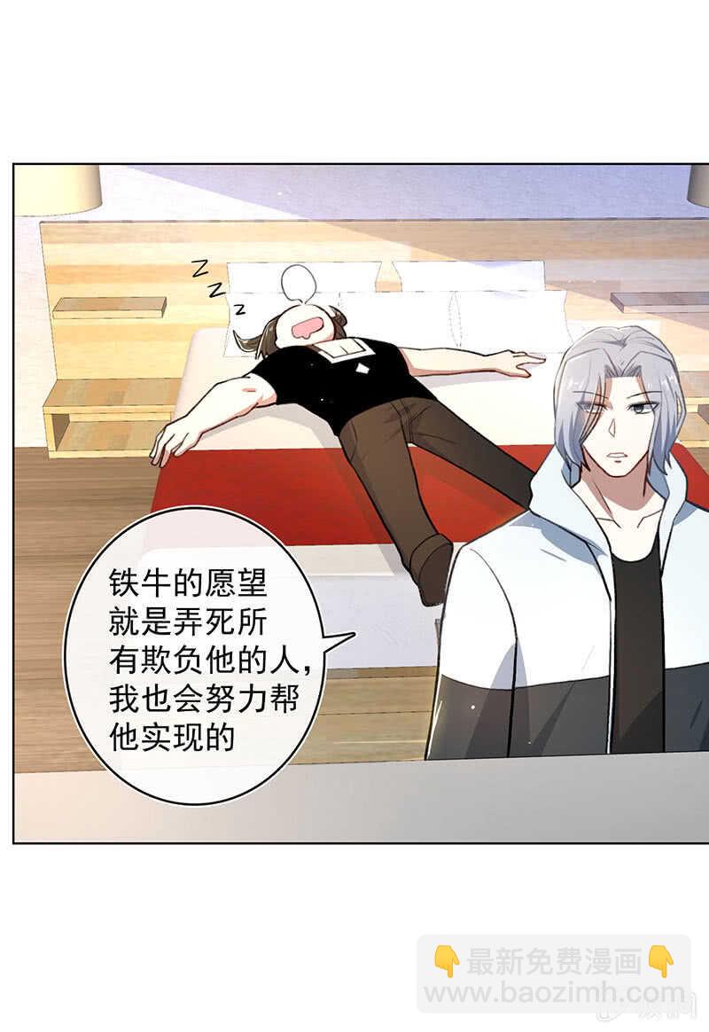 🍘我的充电女友 体会失去的痛苦 第29页