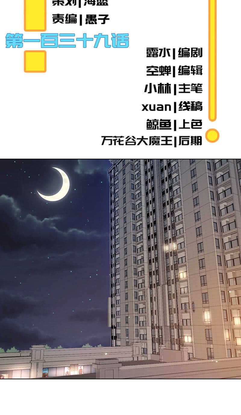 🍘我的充电女友 体会失去的痛苦 第3页