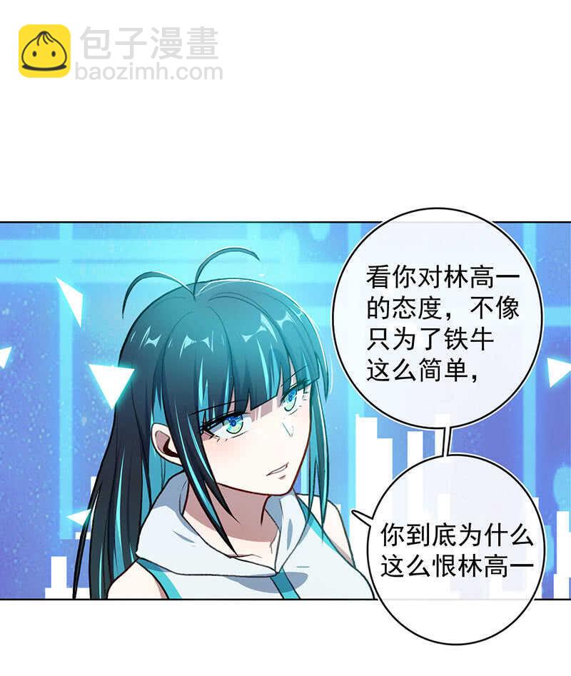 🍘我的充电女友 体会失去的痛苦 第30页