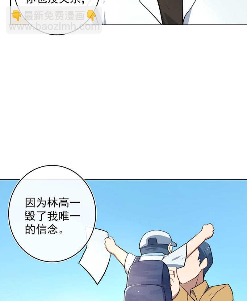 🍘我的充电女友 体会失去的痛苦 第32页