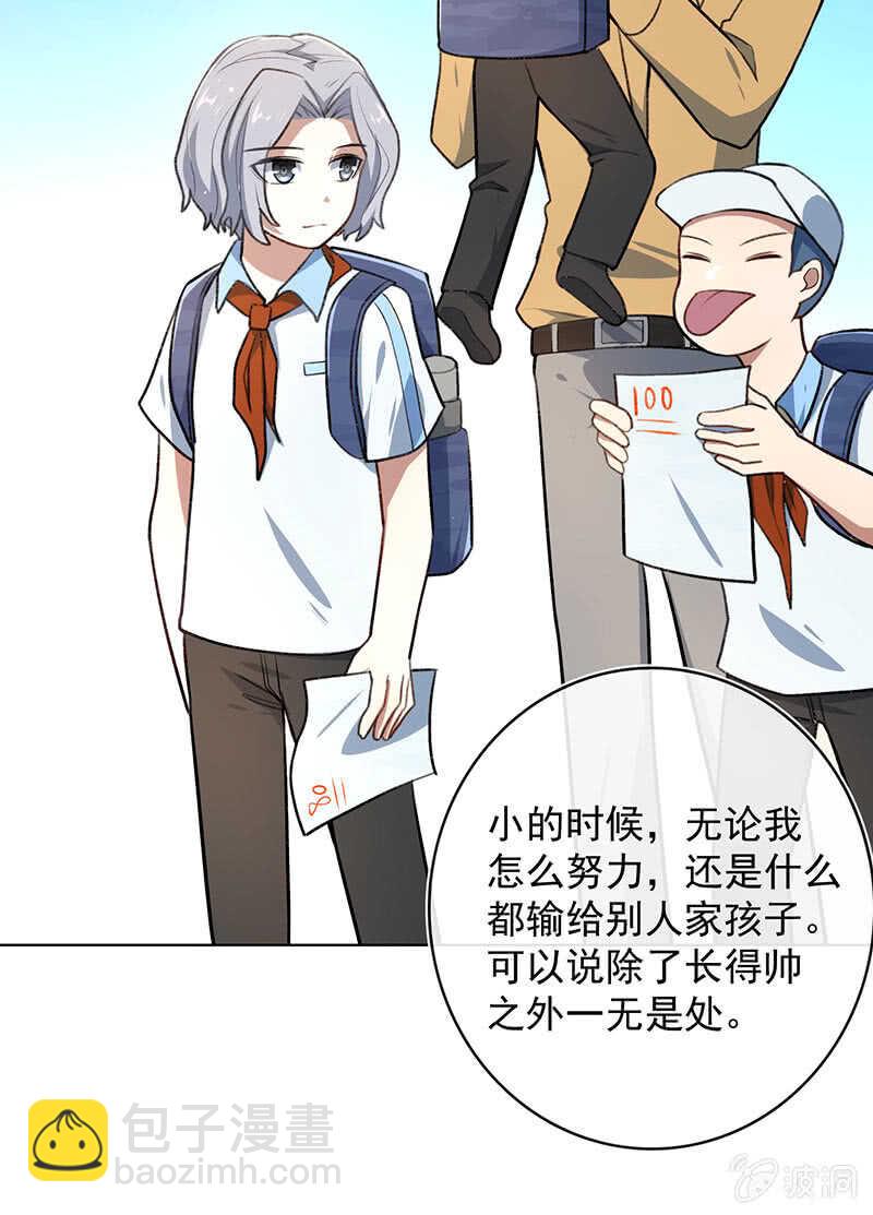 🍘我的充电女友 体会失去的痛苦 第33页