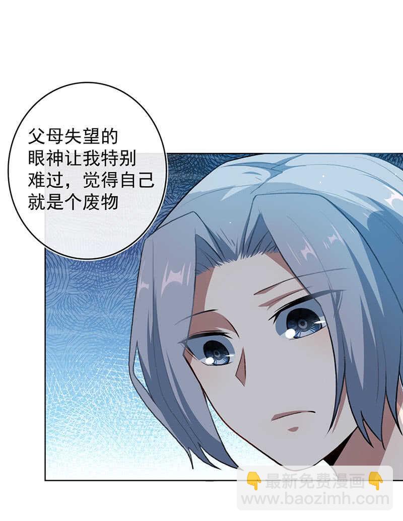 🍘我的充电女友 体会失去的痛苦 第36页
