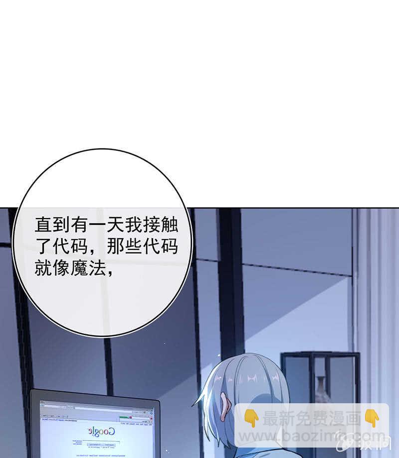 🍘我的充电女友 体会失去的痛苦 第37页