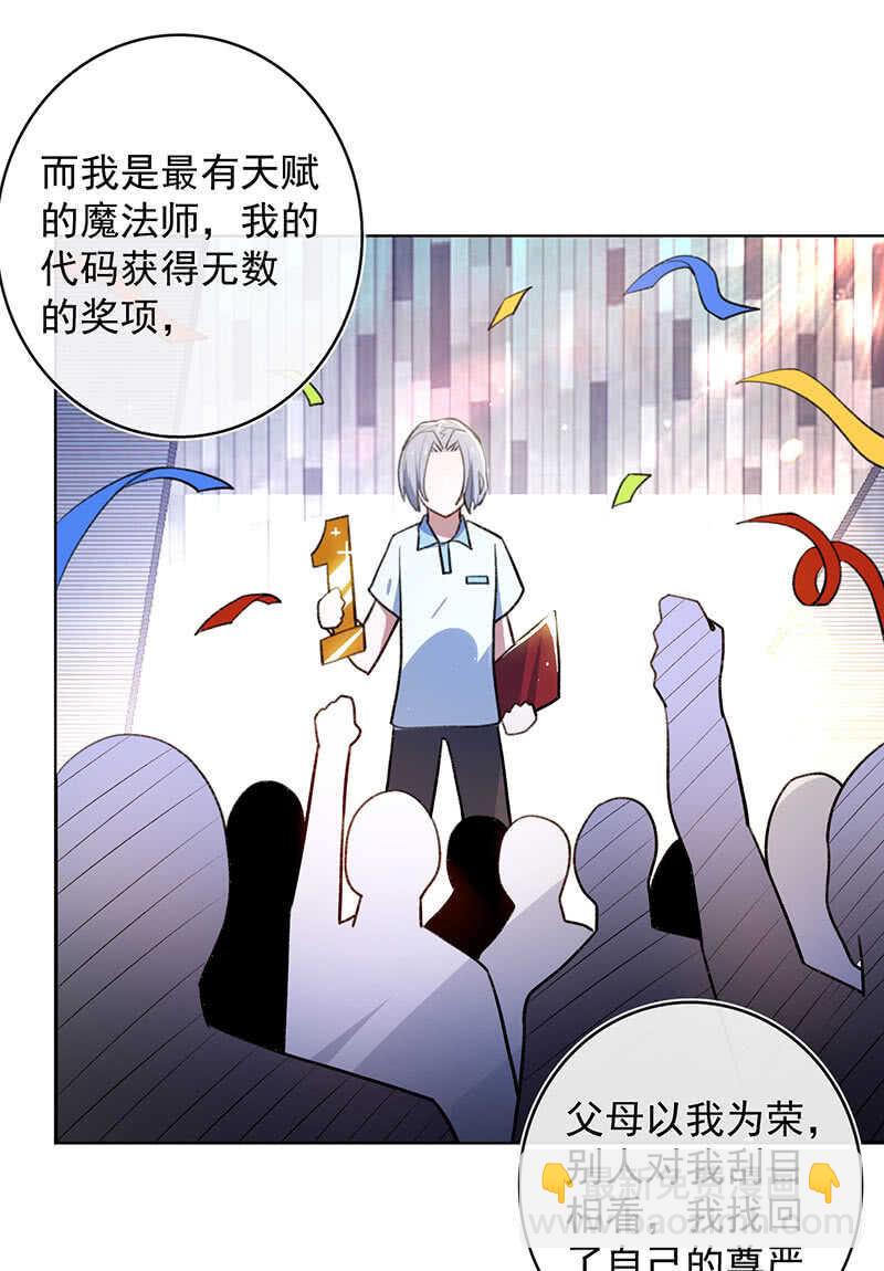 🍘我的充电女友 体会失去的痛苦 第39页