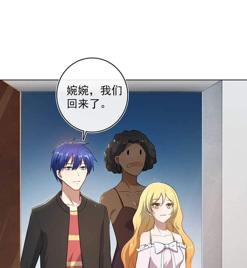 🍘我的充电女友 体会失去的痛苦 第4页