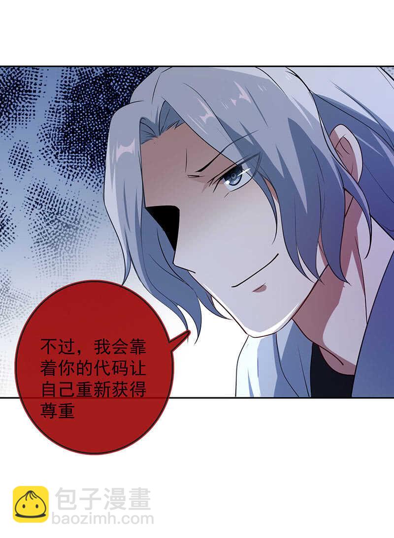 🍘我的充电女友 体会失去的痛苦 第42页