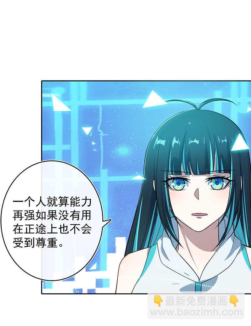 🍘我的充电女友 体会失去的痛苦 第43页