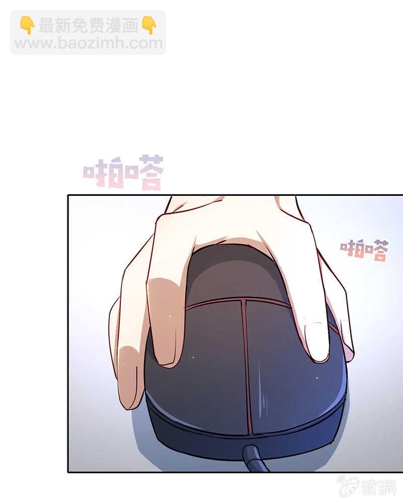 🍘我的充电女友 体会失去的痛苦 第45页