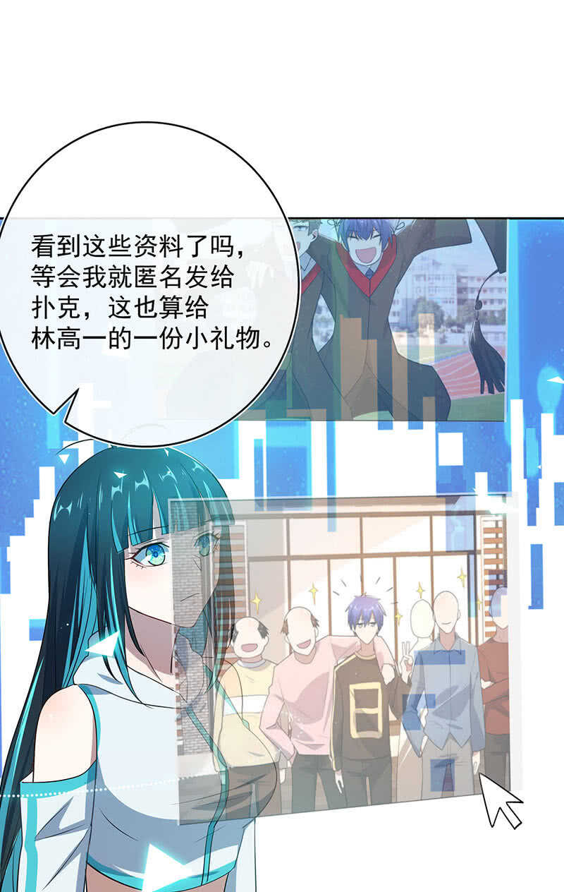 🍘我的充电女友 体会失去的痛苦 第46页