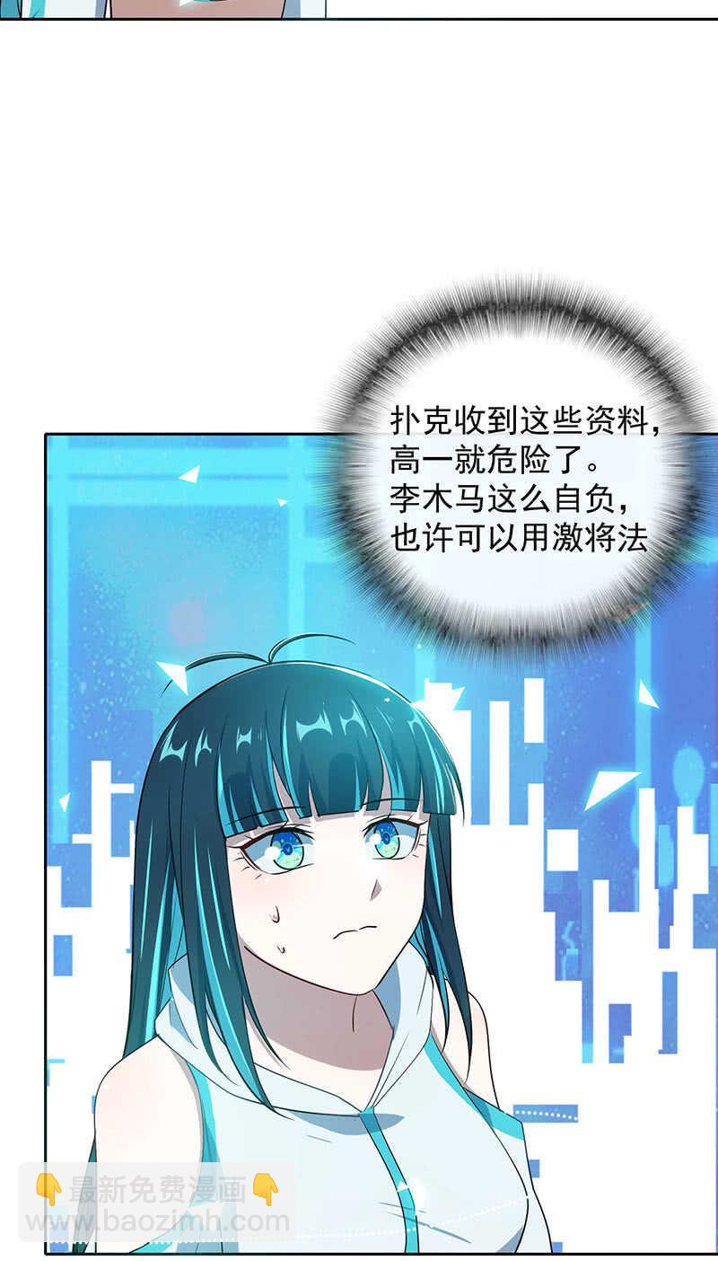 🍘我的充电女友 体会失去的痛苦 第47页
